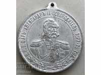 4417 Княжество България медал освещаване манастир Шипка 1902