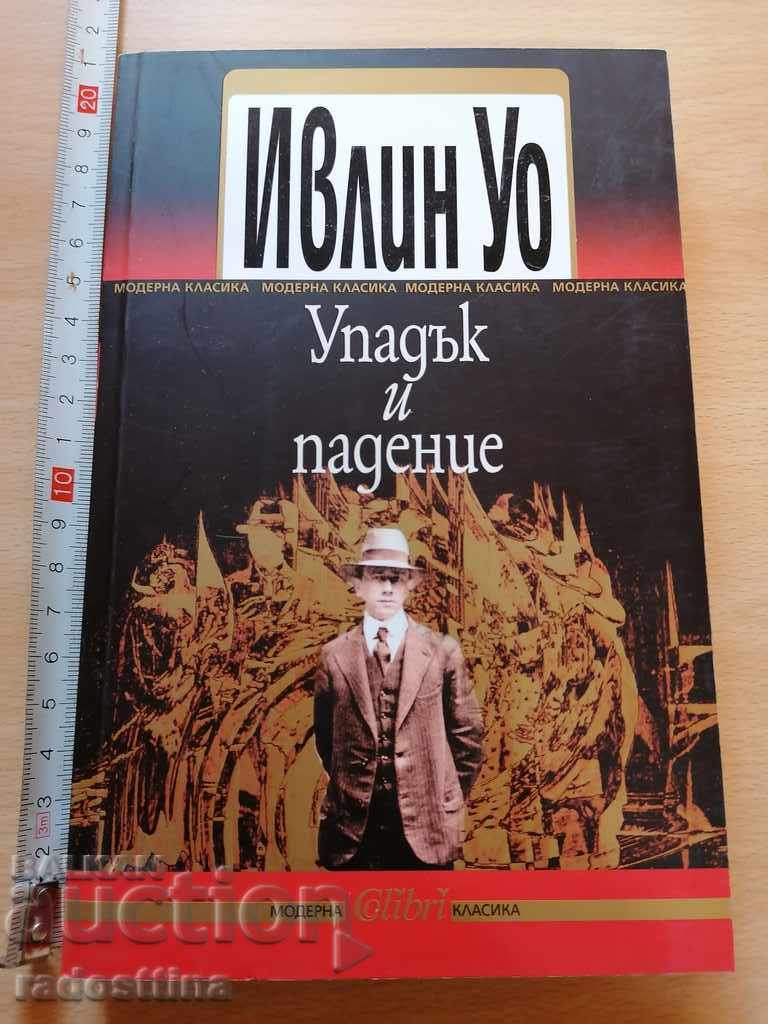 Decline and Fall Evelyn Waugh