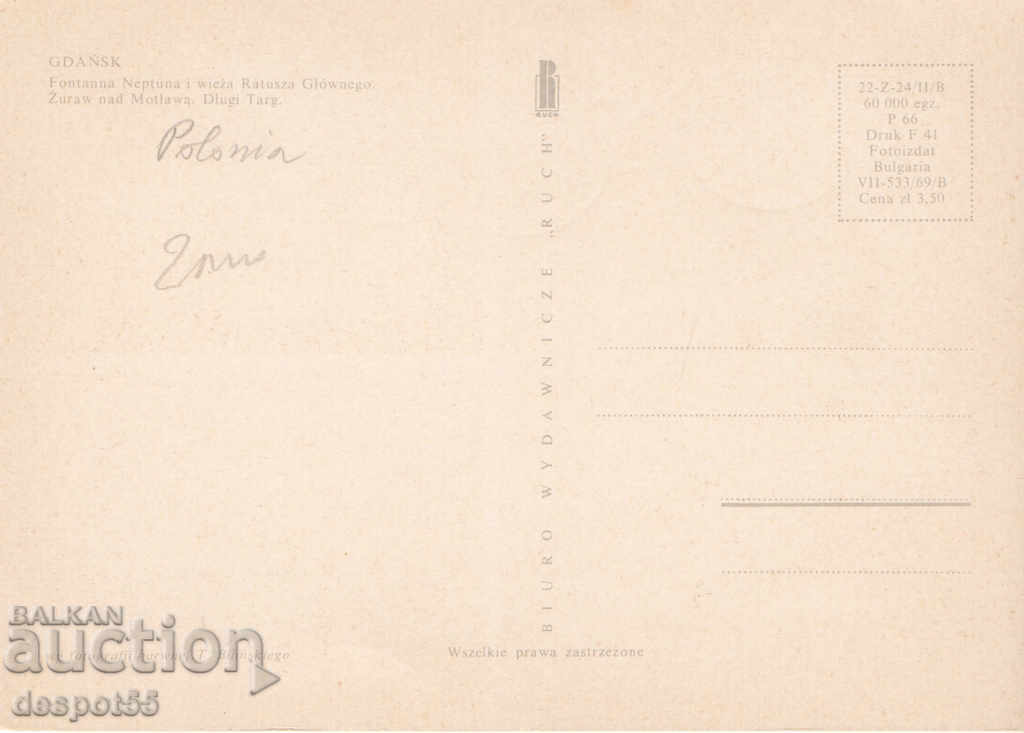 Poland. Gdansk - Neptune Fountain and other views. with price 0.90 BGN | € 0.46 Poland. Gdansk - Neptune Fountain and other views. with price 0.90 BGN | € 0.46