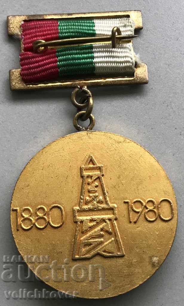 28251 Bulgaria medal 100g. Bulgarian geology 1880 1980 with price 35.00 BGN | € 17.90 28251 Bulgaria medal 100g. Bulgarian geology 1880 1980 with price 35.00 BGN | € 17.90