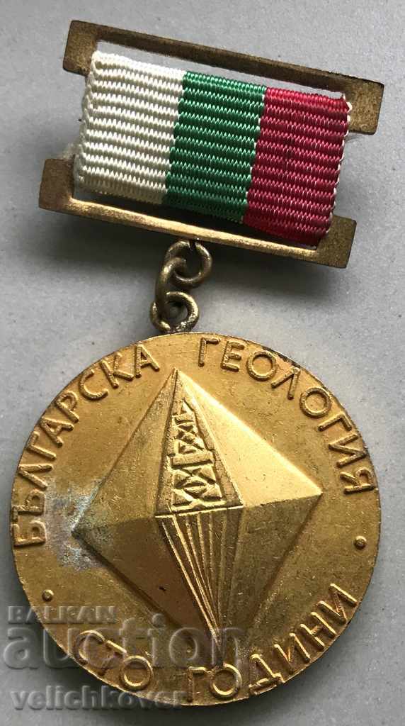 28251 Bulgaria medal 100g. Bulgarian geology 1880 1980