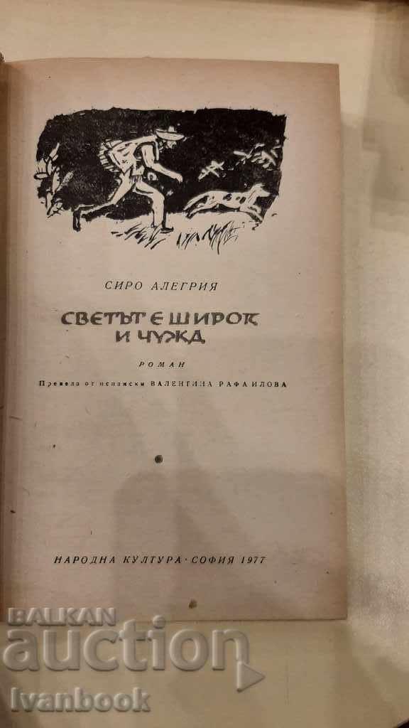 Delivery of The world is wide and alien - Siro Allegria Delivery of The world is wide and alien - Siro Allegria