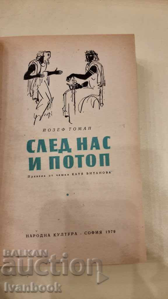 Delivery of After us and the flood - Josef Toman Delivery of After us and the flood - Josef Toman