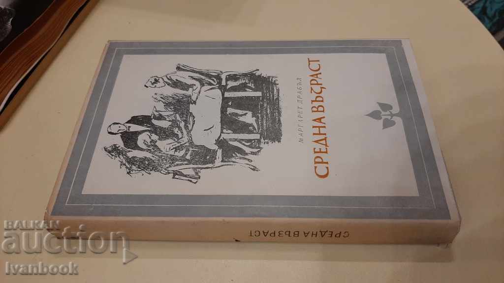 Middle age - Margaret Drable with price 3.00 BGN | € 1.53 Middle age - Margaret Drable with price 3.00 BGN | € 1.53