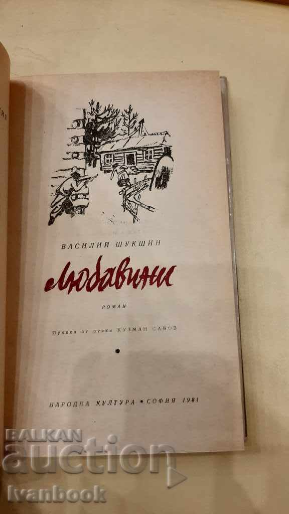 Delivery of Vasiliy Shuxshin - Love Delivery of Vasiliy Shuxshin - Love