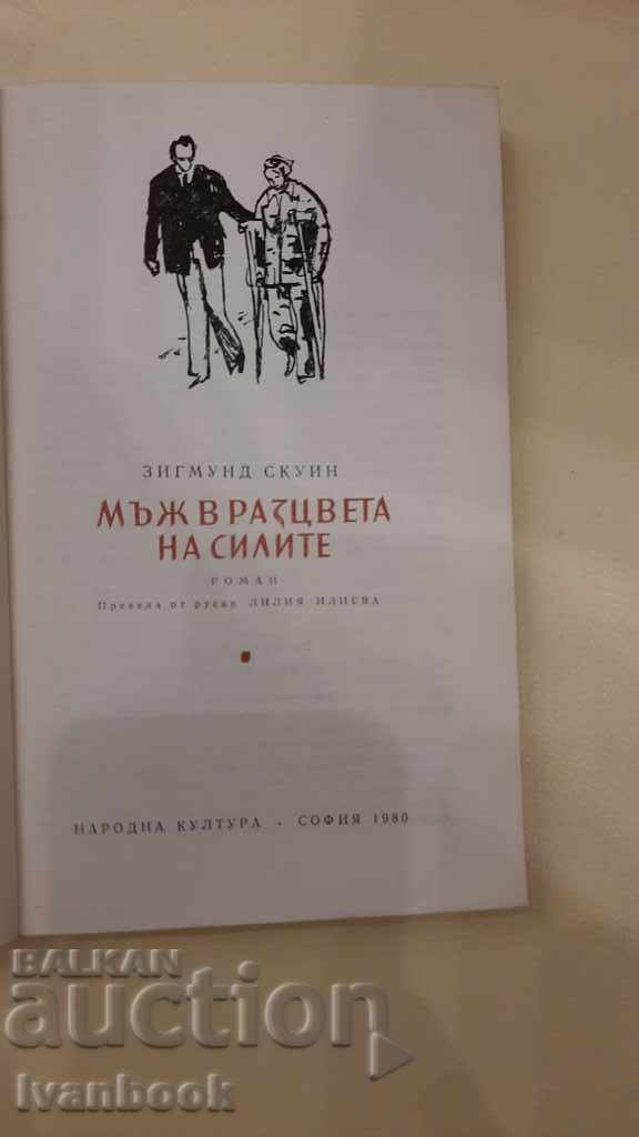 Auction A man in his prime - Sigmund Squin Auction A man in his prime - Sigmund Squin