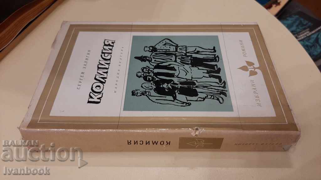 Commission - Sergei Zaligin with price 3.00 BGN | € 1.53 Commission - Sergei Zaligin with price 3.00 BGN | € 1.53