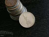 Monedă - Israel - 1/2 (jumătate) shekel nou 1987