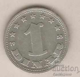 + Yugoslavia 1 dinar 1953