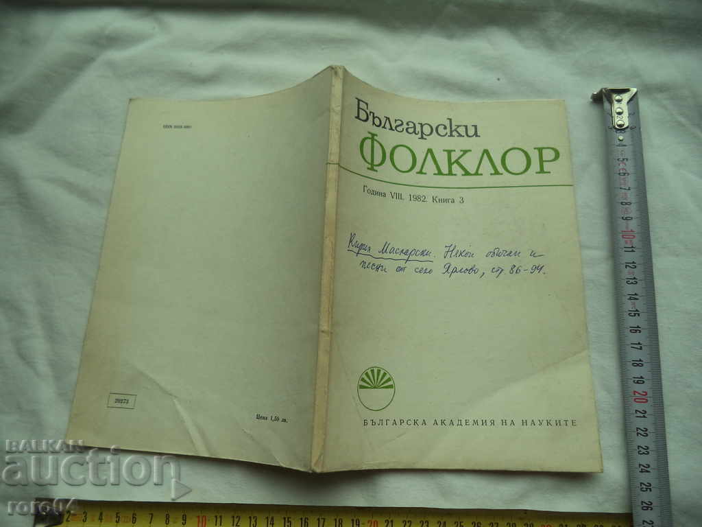 BULGARIAN FOLKLORE