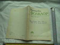 BULGARIAN FOLKLORE