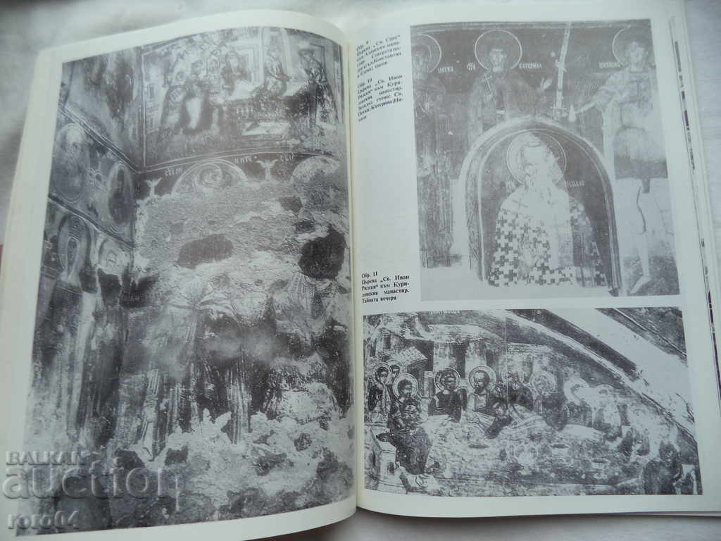 Delivery of BULGARIAN Mural - XVI - XVII century - EKATERINA MANOVA Delivery of BULGARIAN Mural - XVI - XVII century - EKATERINA MANOVA