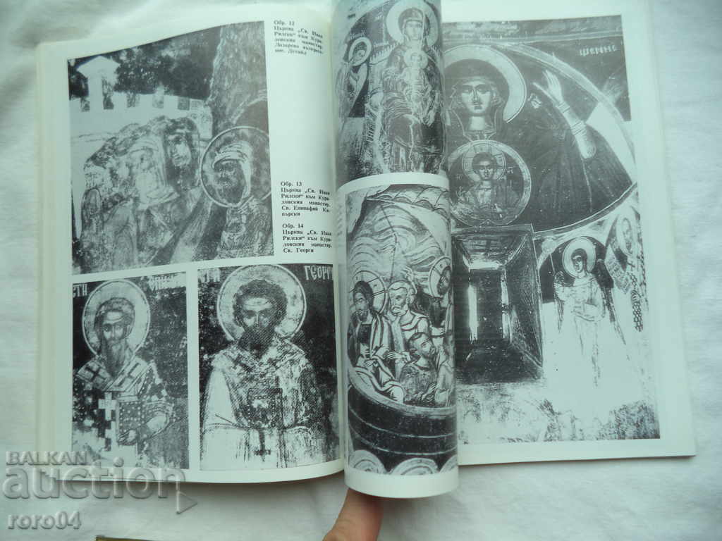 BULGARIAN Mural - XVI - XVII century - EKATERINA MANOVA - 5 BULGARIAN Mural - XVI - XVII century - EKATERINA MANOVA - 5