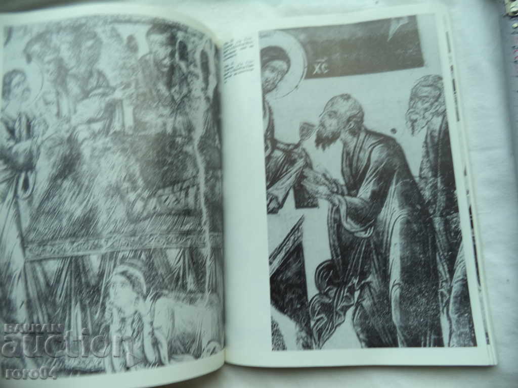 Auction BULGARIAN Mural - XVI - XVII century - EKATERINA MANOVA Auction BULGARIAN Mural - XVI - XVII century - EKATERINA MANOVA