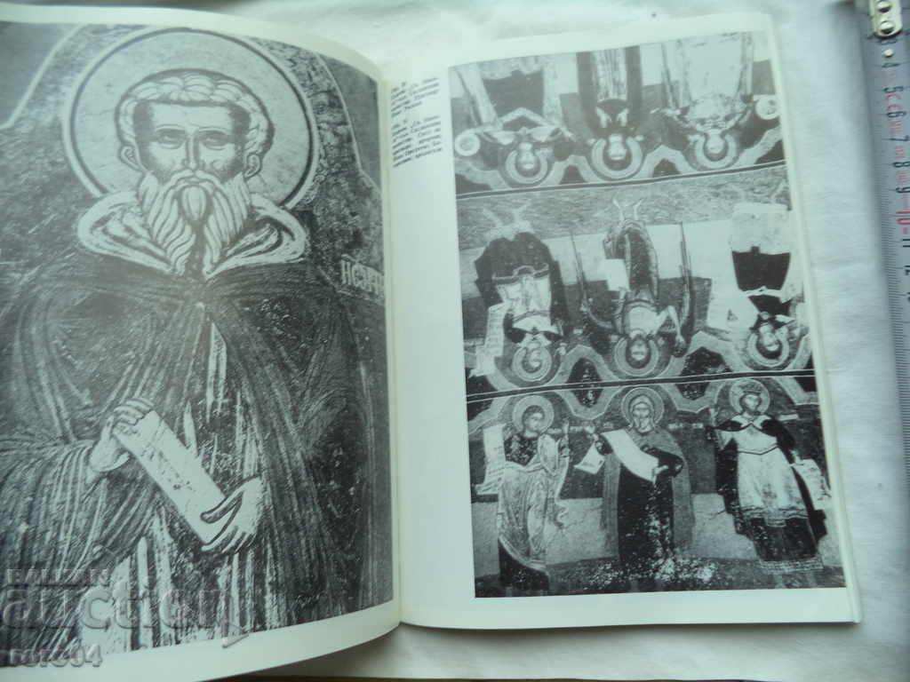 Delivery of BULGARIAN Mural - XVI - XVII century - EKATERINA MANOVA Delivery of BULGARIAN Mural - XVI - XVII century - EKATERINA MANOVA