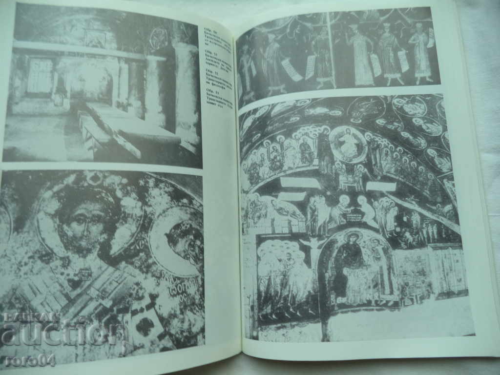 BULGARIAN Mural - XVI - XVII century - EKATERINA MANOVA - 5 BULGARIAN Mural - XVI - XVII century - EKATERINA MANOVA - 5