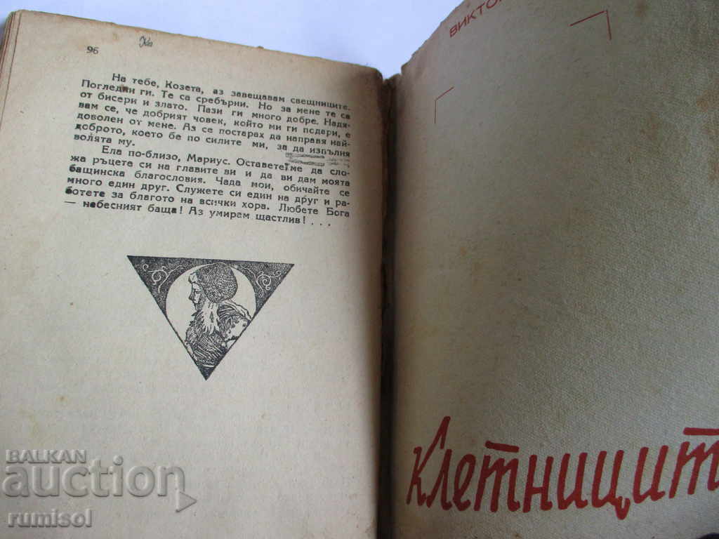 Delivery of THE CAGES from 1942 Delivery of THE CAGES from 1942