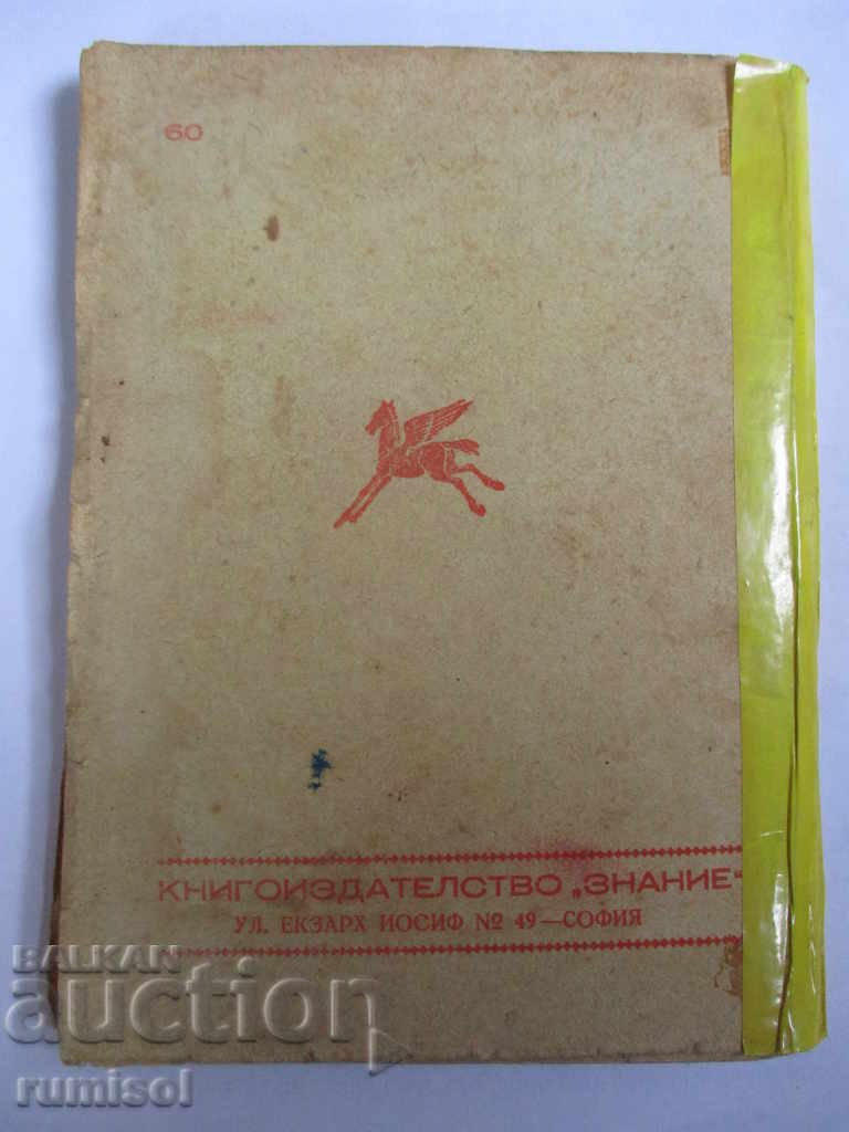 THE CAGES from 1942 - 5 THE CAGES from 1942 - 5