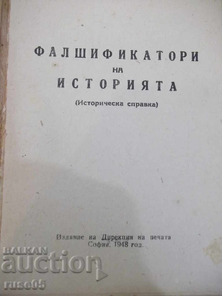 Book "Falsifiers of History" - 88 p. with price 5.00 BGN | € 2.56 Book "Falsifiers of History" - 88 p. with price 5.00 BGN | € 2.56