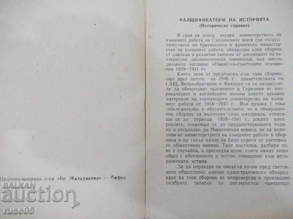 Auction Book "Falsifiers of History" - 88 p. Auction Book "Falsifiers of History" - 88 p.