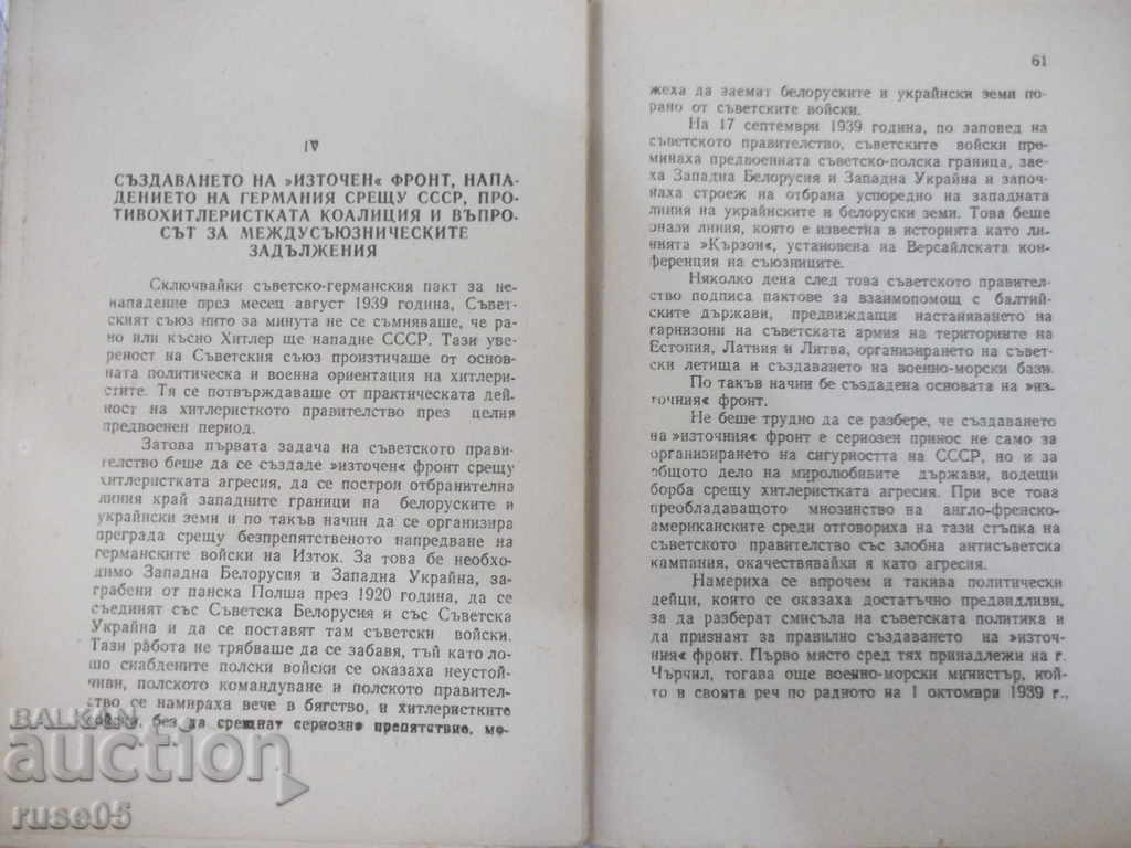 Delivery of Book "Falsifiers of History" - 88 p. Delivery of Book "Falsifiers of History" - 88 p.