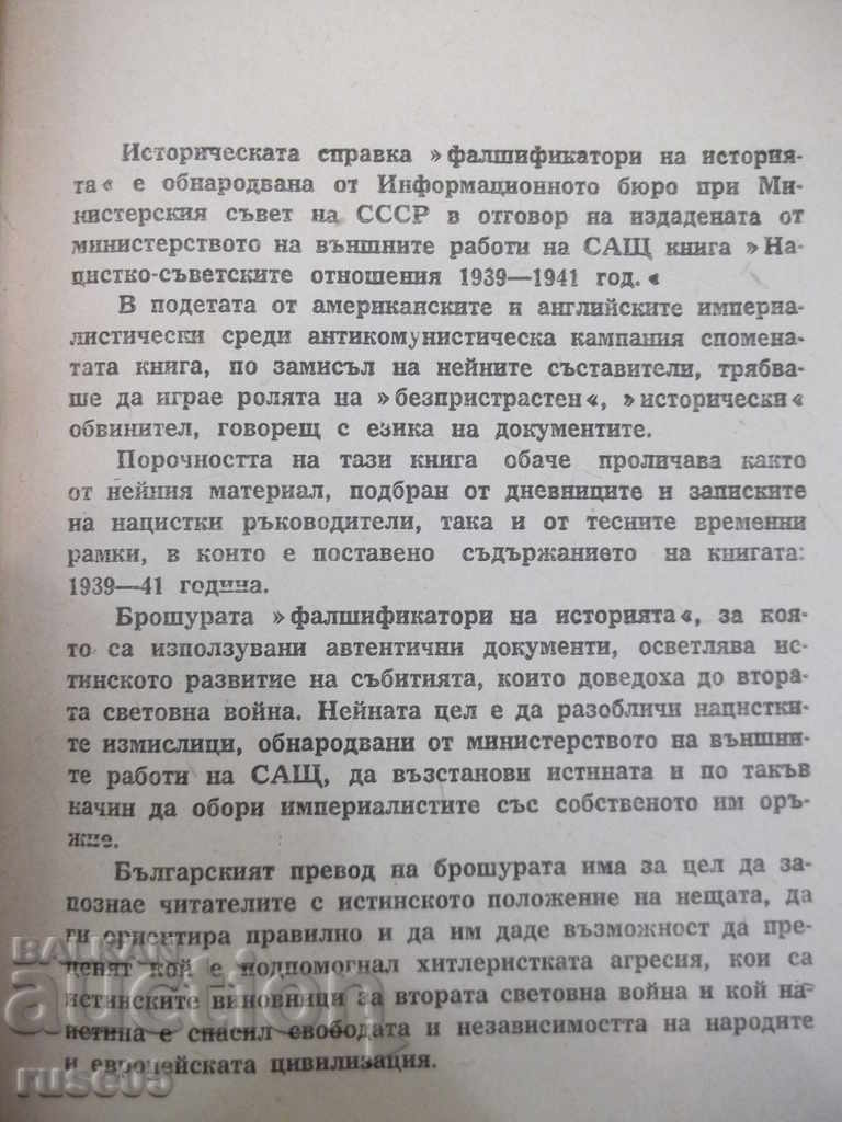 Book "Falsifiers of History" - 88 p. - 5 Book "Falsifiers of History" - 88 p. - 5
