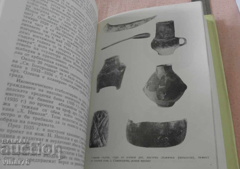 Аукцион Книга Велико Търново Аукцион Книга Велико Търново