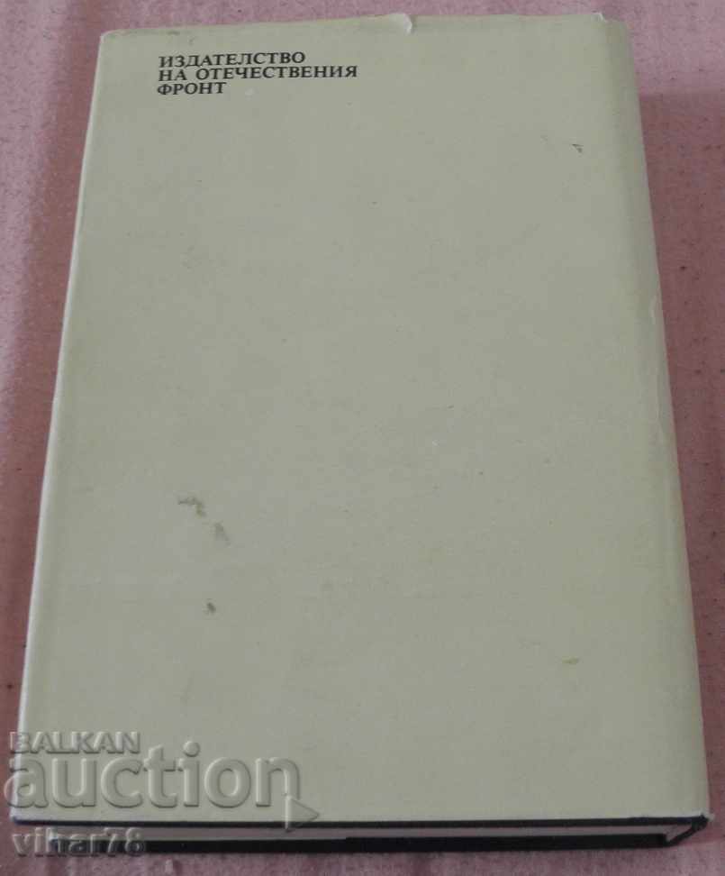 Παράδοση Βιβλίο Βελίκο Τάρνοβο Παράδοση Βιβλίο Βελίκο Τάρνοβο