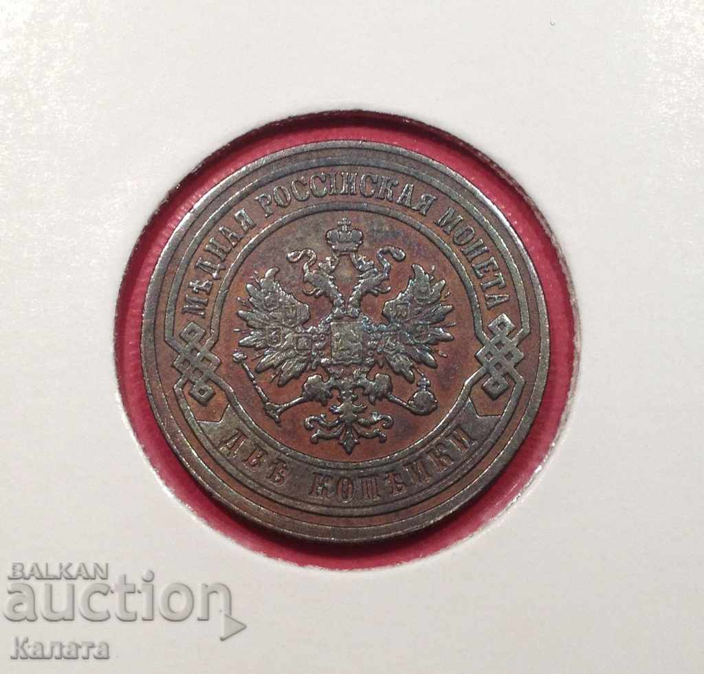 Доставка на Русия 2 копейки 1905