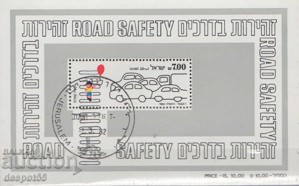 1982. Israel. Road safety. Block.