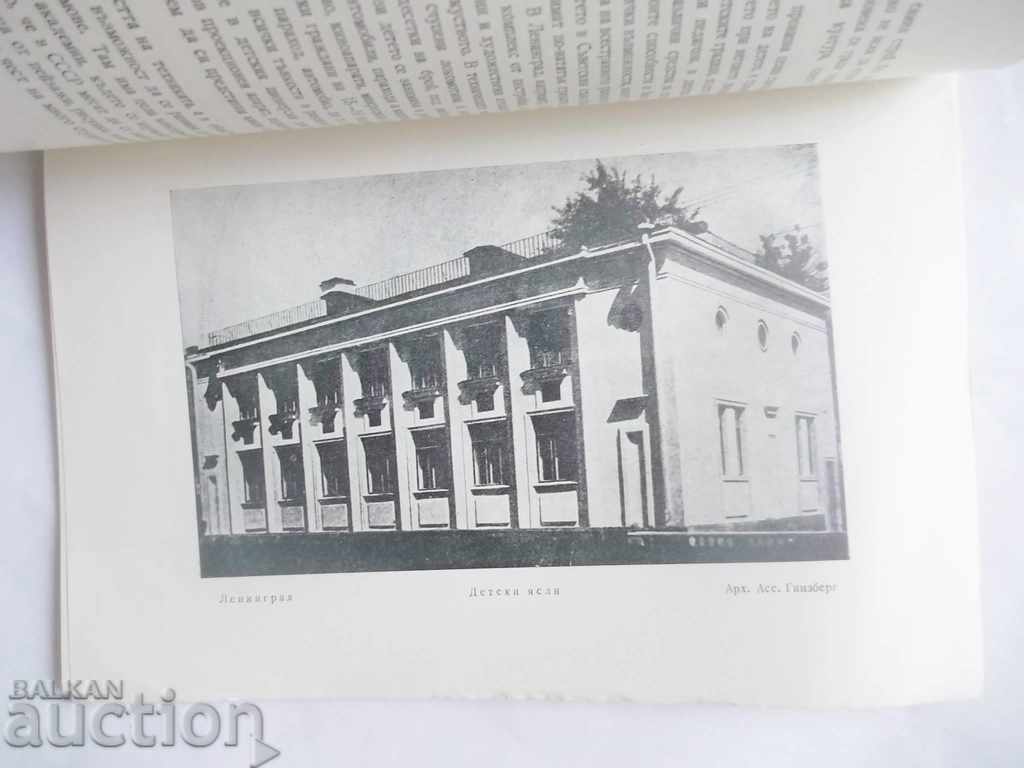 Fundamentals of Soviet Art - Alexander Obretenov 1945 with price 17.00 BGN | € 8.69 Fundamentals of Soviet Art - Alexander Obretenov 1945 with price 17.00 BGN | € 8.69