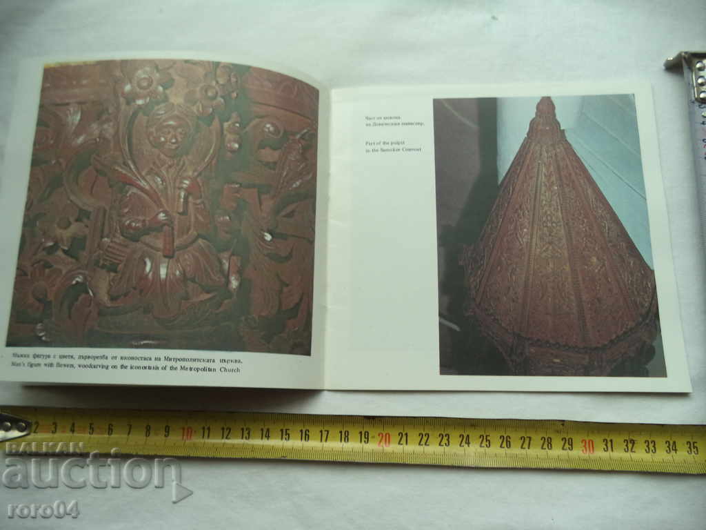 Delivery of SAMOKOVA ART SCHOOL XVIII-XIX centuries. Delivery of SAMOKOVA ART SCHOOL XVIII-XIX centuries.