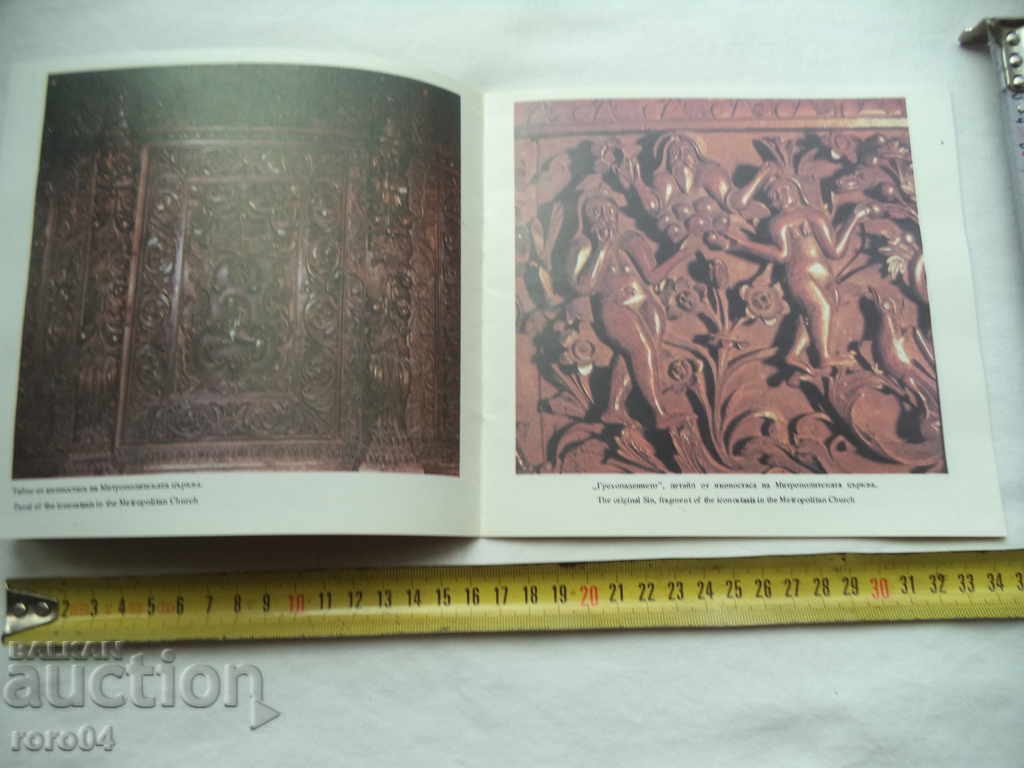 SAMOKOVA ART SCHOOL XVIII-XIX centuries. - 5 SAMOKOVA ART SCHOOL XVIII-XIX centuries. - 5