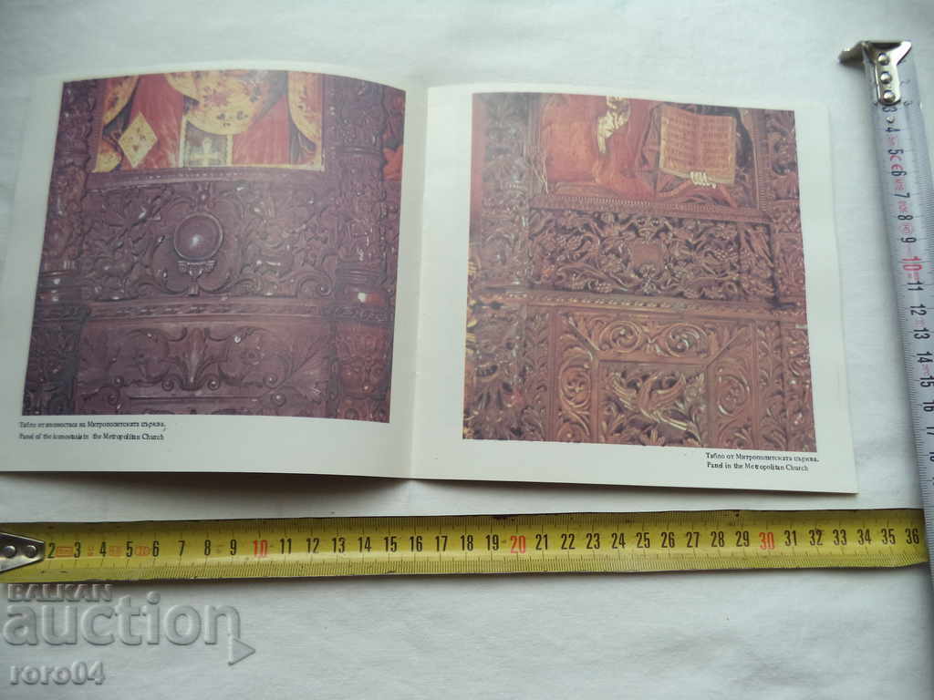 SAMOKOVA ART SCHOOL XVIII-XIX centuries. - 6 SAMOKOVA ART SCHOOL XVIII-XIX centuries. - 6