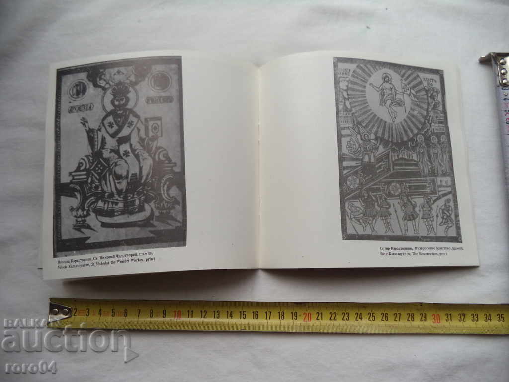 SAMOKOVA ART SCHOOL XVIII-XIX centuries. - 7 SAMOKOVA ART SCHOOL XVIII-XIX centuries. - 7