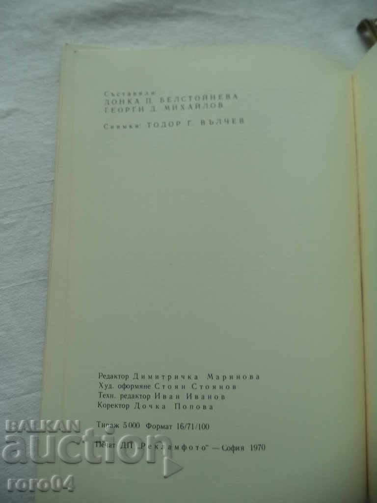THE FIRST COMMUNE - D. BELSTOYNEVA G. MIHAYLOV - 7 THE FIRST COMMUNE - D. BELSTOYNEVA G. MIHAYLOV - 7