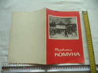THE FIRST COMMUNE - D. BELSTOYNEVA G. MIHAYLOV