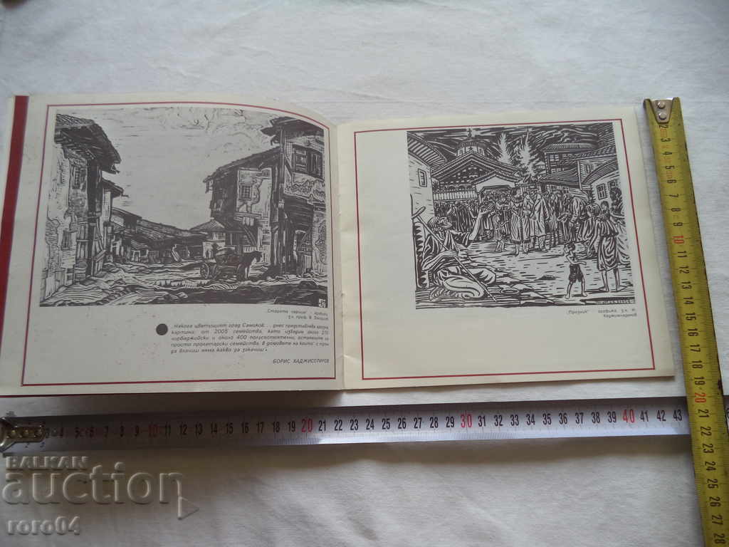 Delivery of SAMOKOV COMMUNE 1910/1980 - DUTY OF ISUSOV Delivery of SAMOKOV COMMUNE 1910/1980 - DUTY OF ISUSOV