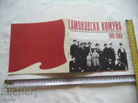 COMUNITATEA SAMOKOV 1910/1980 - DATELE ISUSOV