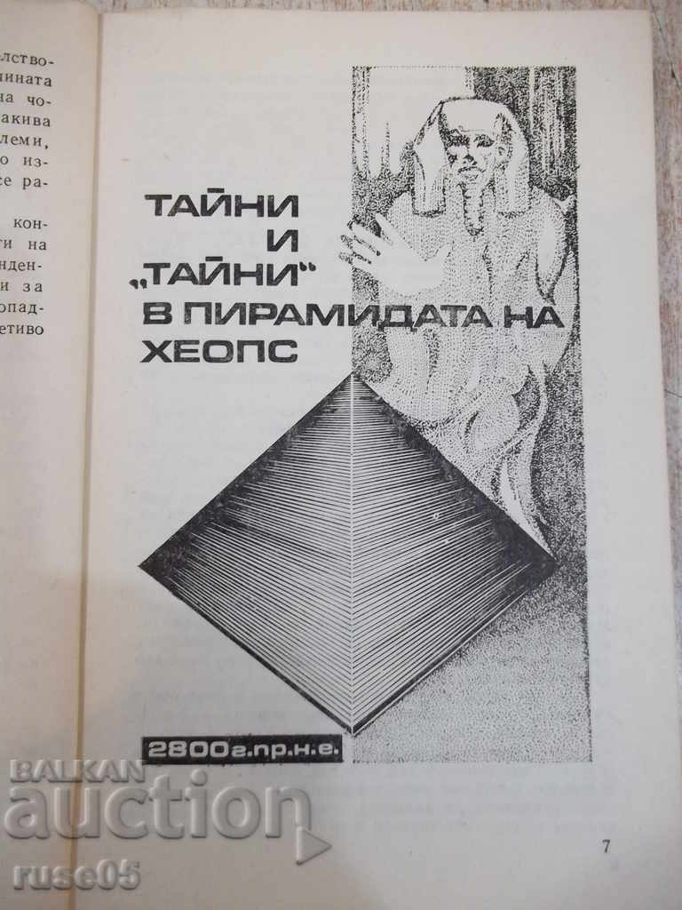 Delivery of Book "Giants between the earth and stratosphere.-L.Oksanovich" -160p. Delivery of Book "Giants between the earth and stratosphere.-L.Oksanovich" -160p.