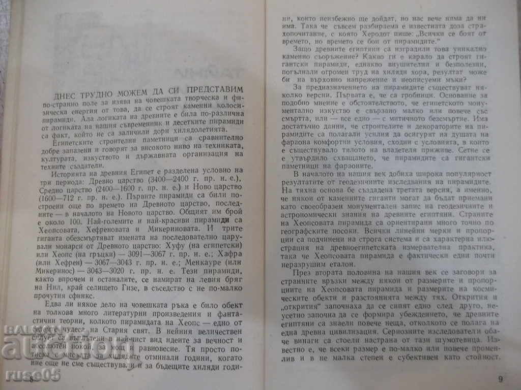 Book "Giants between the earth and stratosphere.-L.Oksanovich" -160p. - 5 Book "Giants between the earth and stratosphere.-L.Oksanovich" -160p. - 5