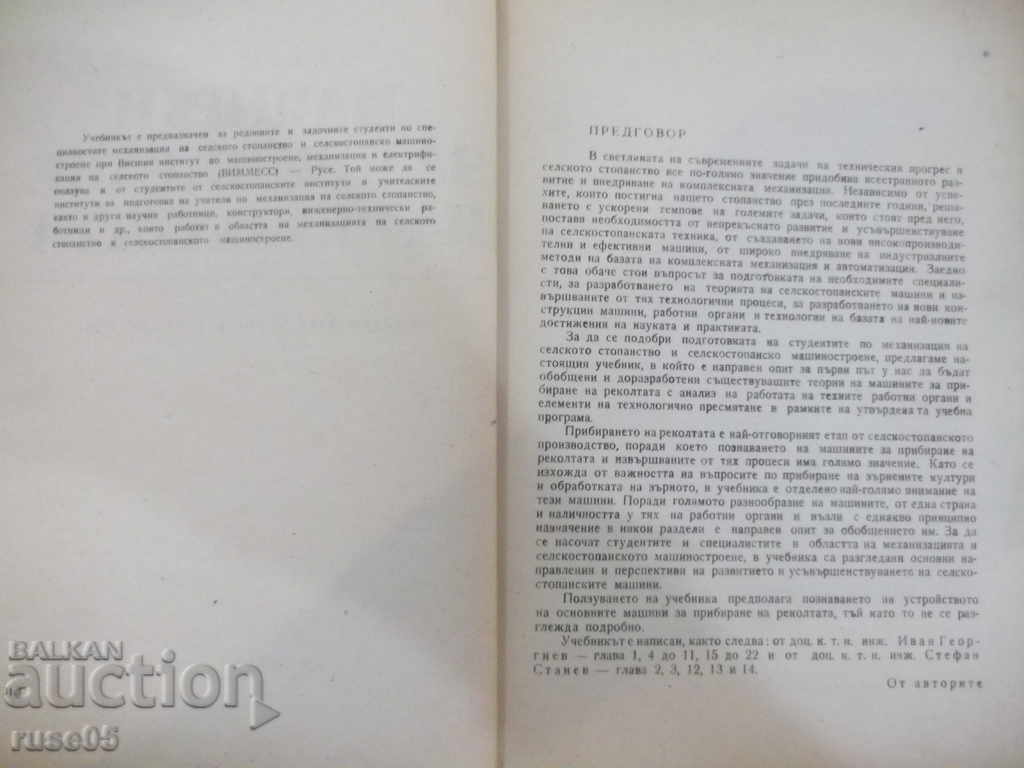 Book "Harvesting machines-I.Georgiev" -312 p. with price 15.00 BGN | € 7.67 Book "Harvesting machines-I.Georgiev" -312 p. with price 15.00 BGN | € 7.67