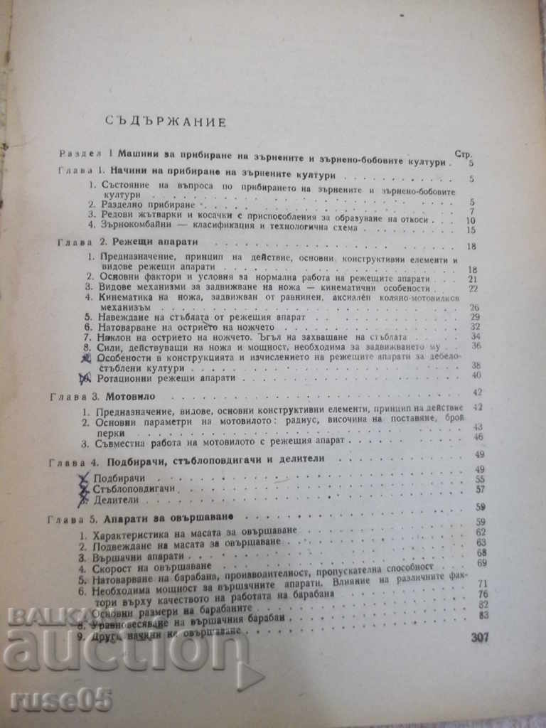 Delivery of Book "Harvesting machines-I.Georgiev" -312 p. Delivery of Book "Harvesting machines-I.Georgiev" -312 p.