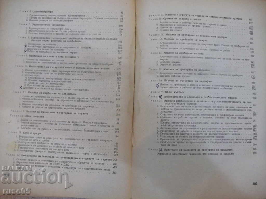 Book "Harvesting machines-I.Georgiev" -312 p. - 5 Book "Harvesting machines-I.Georgiev" -312 p. - 5