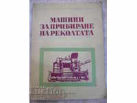 Книга "Машини за прибиране на реколтата-И.Георгиев"-312 стр.