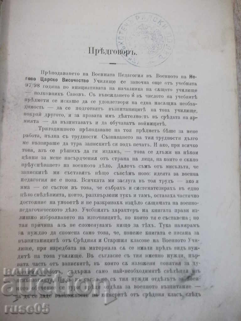 Book "Notes on military pedagogy - K. Kirkov" - 626 pages. with price 120.00 BGN | € 61.36 Book "Notes on military pedagogy - K. Kirkov" - 626 pages. with price 120.00 BGN | € 61.36