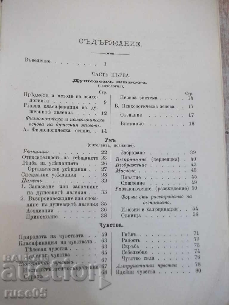 Auction Book "Notes on military pedagogy - K. Kirkov" - 626 pages. Auction Book "Notes on military pedagogy - K. Kirkov" - 626 pages.