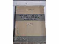 Cartea „Dispozitive de cuptor pentru camere de cazane industriale - S. Tatishchev”