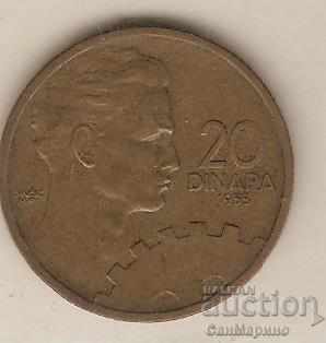 +Югославия  20  динара  1955 г.