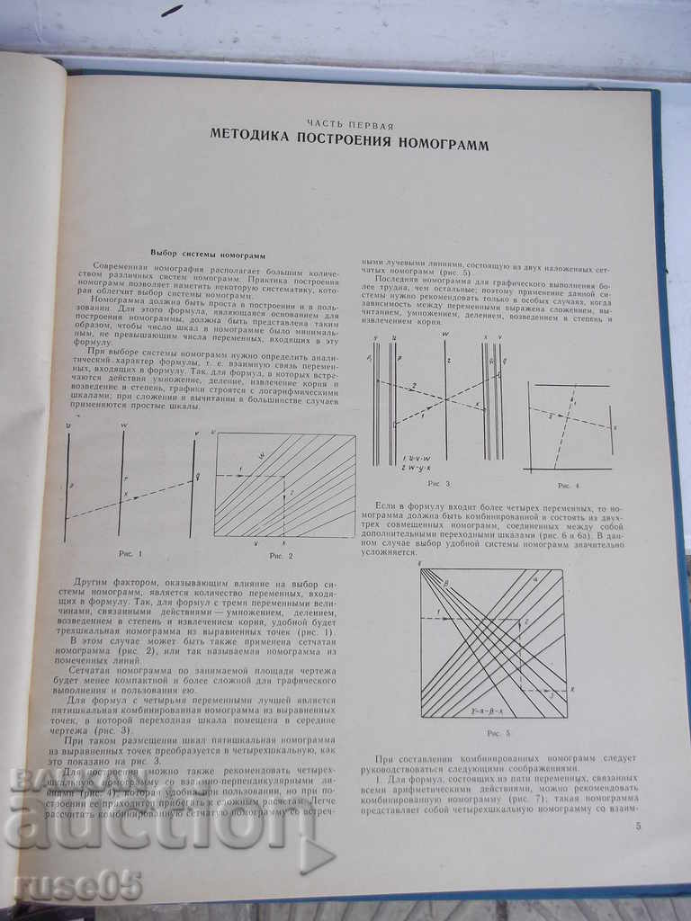 Auction The book "Nomograms .... sugar production-K. Mussolin" -84p Auction The book "Nomograms .... sugar production-K. Mussolin" -84p